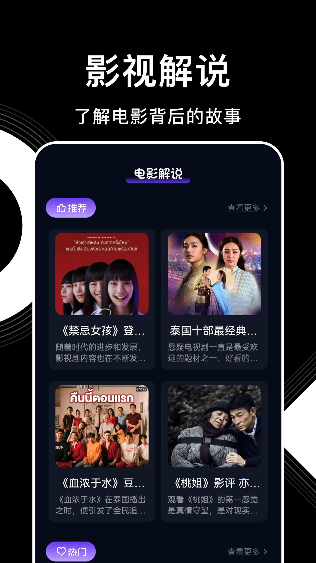 探索早期电影神秘之旅，哪个软件让你观看经典之作？