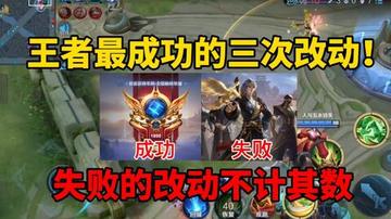 揭秘王者新版本改动前瞻与深度解析，最新消息一网打尽