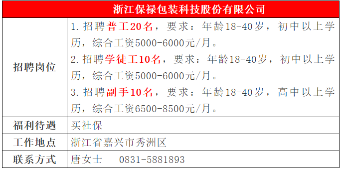 嘉兴最早招工信息查询，历史追溯、现状与深度分析